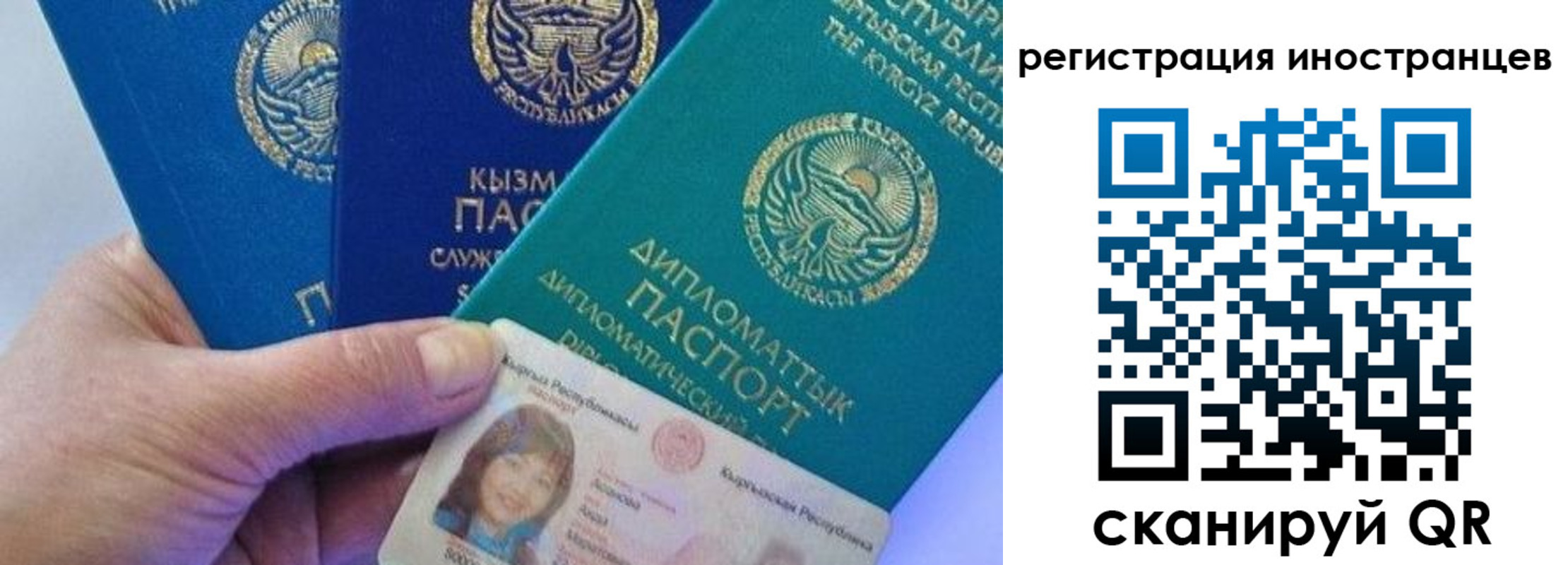 прописка в Звенигороде