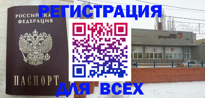 прописка иностранных граждан в Звенигороде